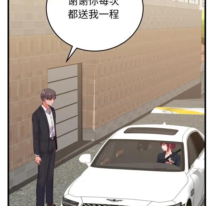 少爺的替身 少爺的替身-少爺的替身 第33話 第131页
