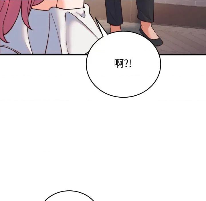 少爺的替身 少爺的替身-少爺的替身 第33話 第137页
