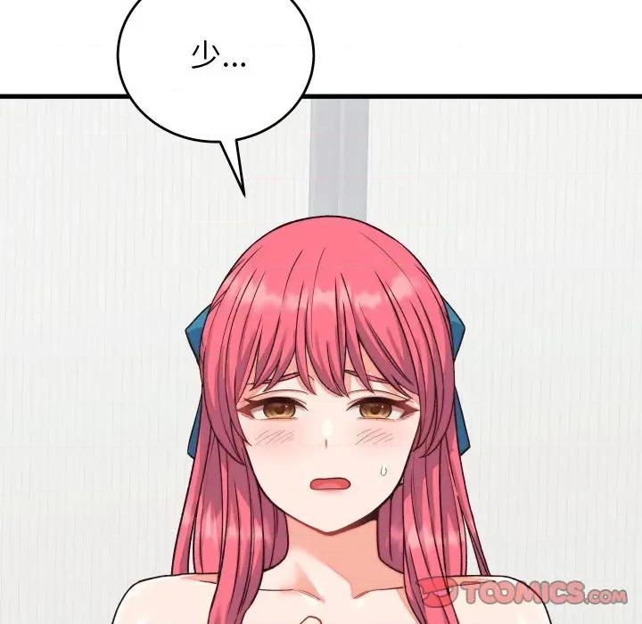 少爺的替身 少爺的替身-少爺的替身 第33話 第138页