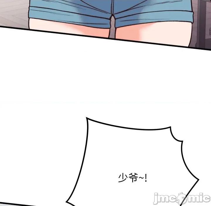 少爺的替身 少爺的替身-少爺的替身 第33話 第140页