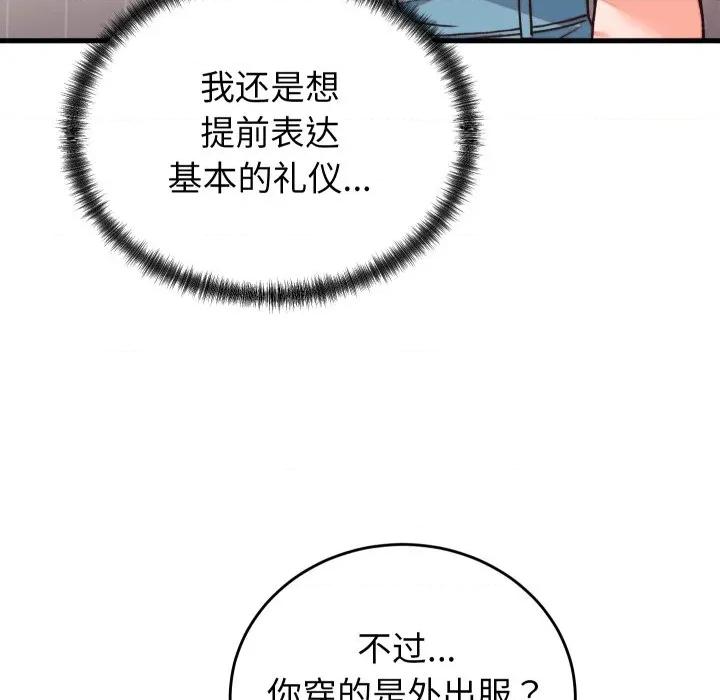 少爺的替身 少爺的替身-少爺的替身 第33話 第153页