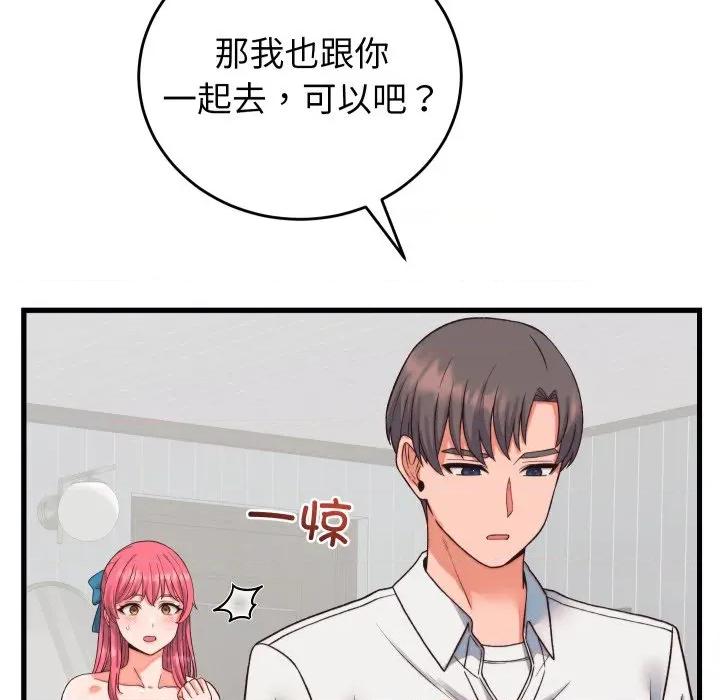 少爺的替身 少爺的替身-少爺的替身 第33話 第157页