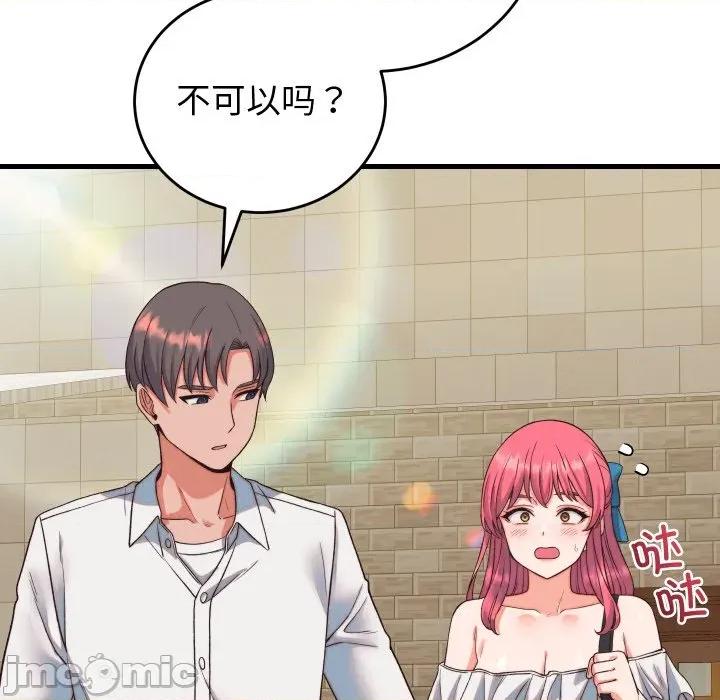 少爺的替身 少爺的替身-少爺的替身 第33話 第160页