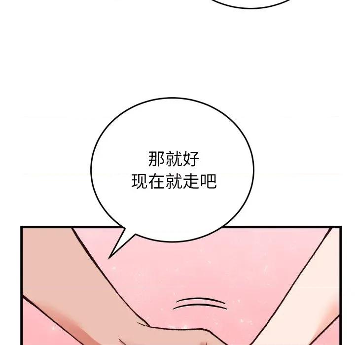 少爺的替身 少爺的替身-少爺的替身 第33話 第162页