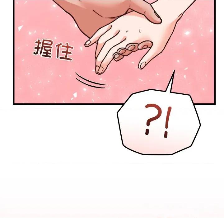 少爺的替身 少爺的替身-少爺的替身 第33話 第163页