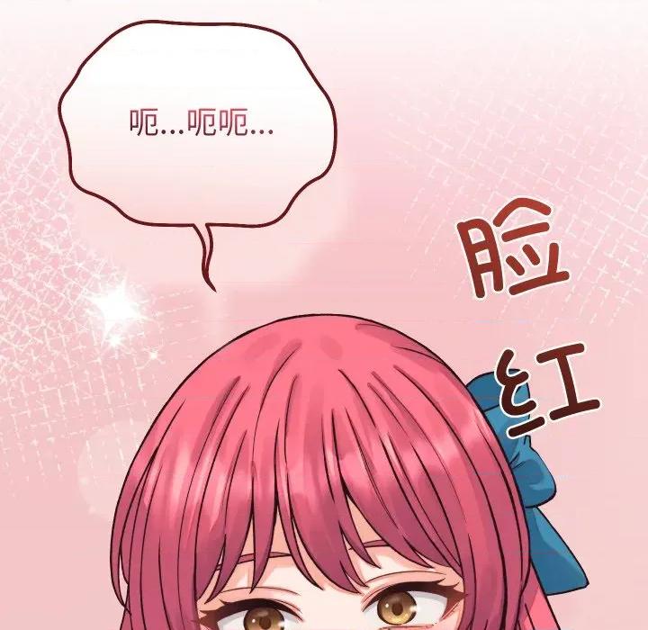 少爺的替身 少爺的替身-少爺的替身 第33話 第164页