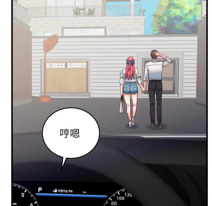 少爺的替身 少爺的替身-少爺的替身 第33話 第167页