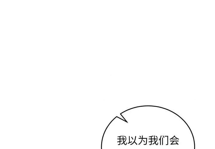 少爺的替身 少爺的替身34 少爺的替身 第1页