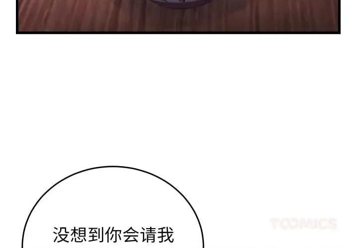 少爺的替身 少爺的替身34 少爺的替身 第3页