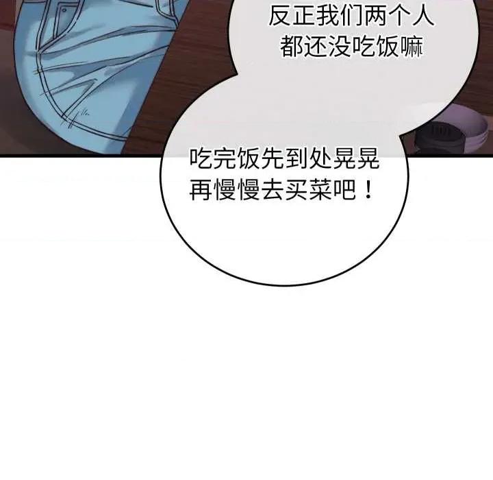 少爺的替身 少爺的替身34 少爺的替身 第6页