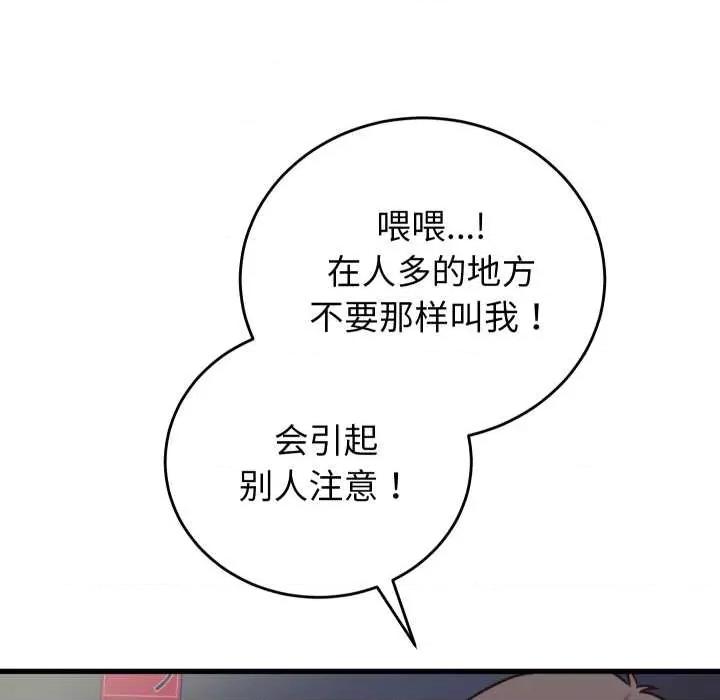 少爺的替身 少爺的替身34 少爺的替身 第9页