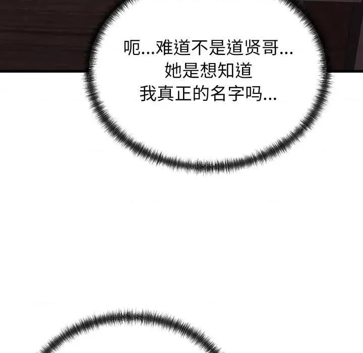少爺的替身 少爺的替身34 少爺的替身 第17页