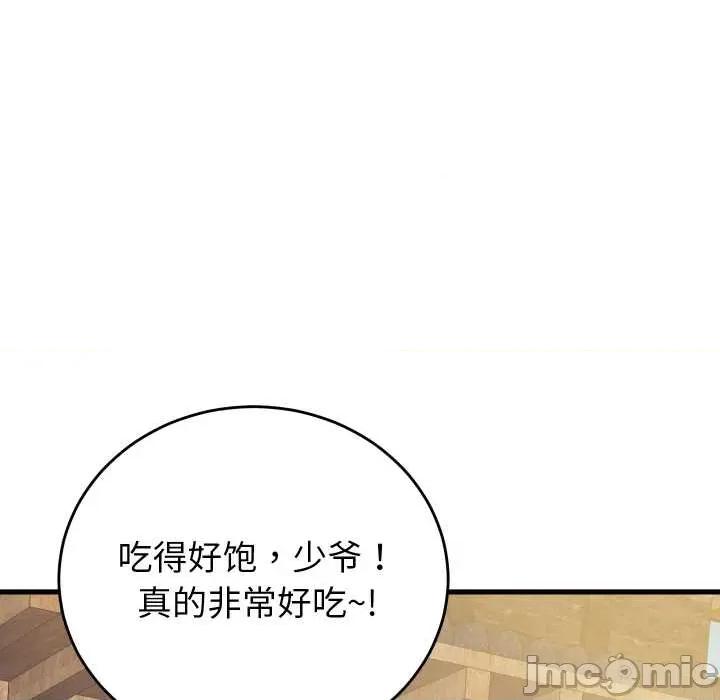 少爺的替身 少爺的替身34 少爺的替身 第25页