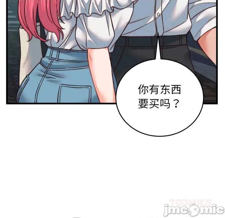 少爺的替身 少爺的替身34 少爺的替身 第30页