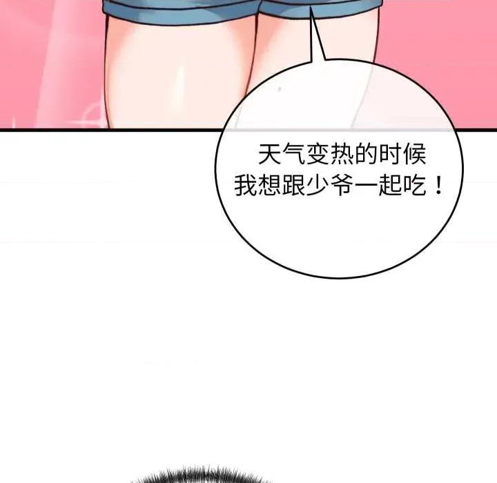 少爺的替身 少爺的替身34 少爺的替身 第33页