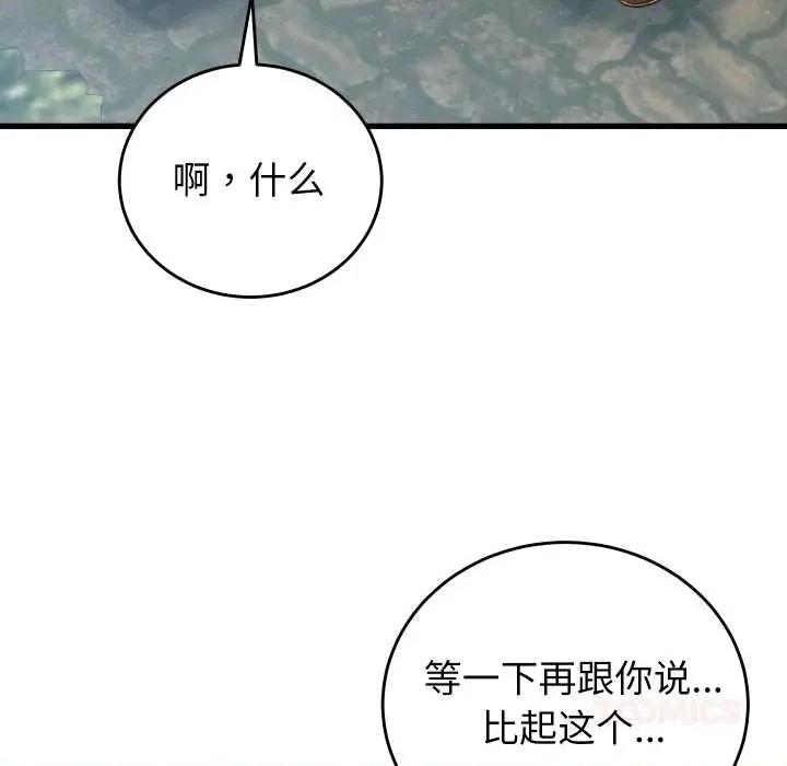 少爺的替身 少爺的替身34 少爺的替身 第39页