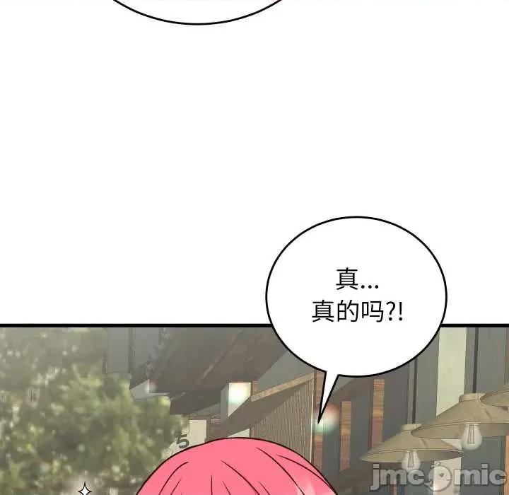 少爺的替身 少爺的替身34 少爺的替身 第45页