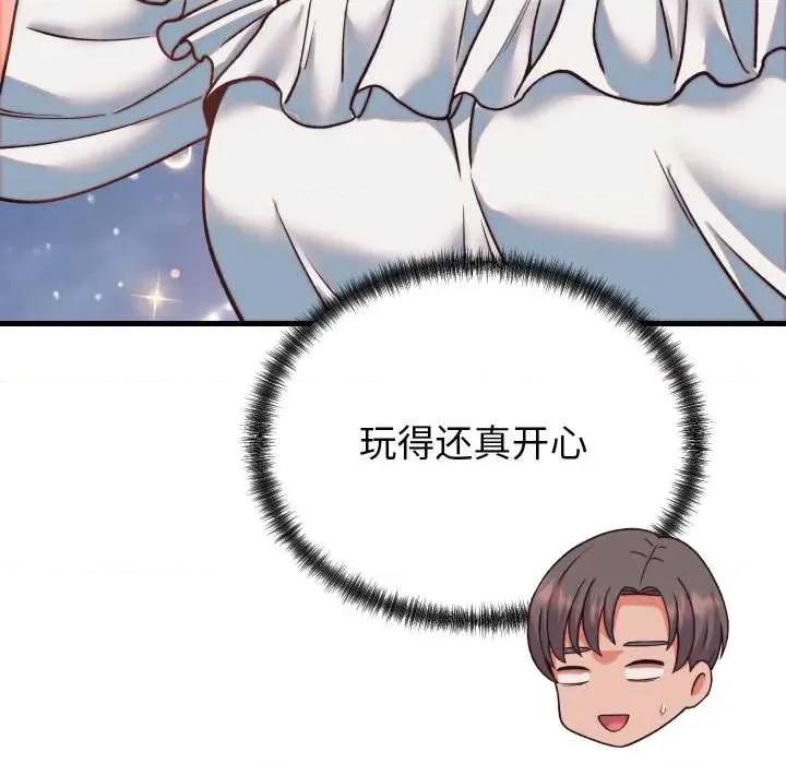 少爺的替身 少爺的替身34 少爺的替身 第59页