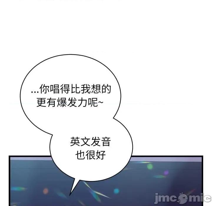 少爺的替身 少爺的替身34 少爺的替身 第60页