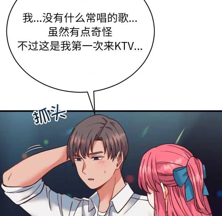 少爺的替身 少爺的替身34 少爺的替身 第63页