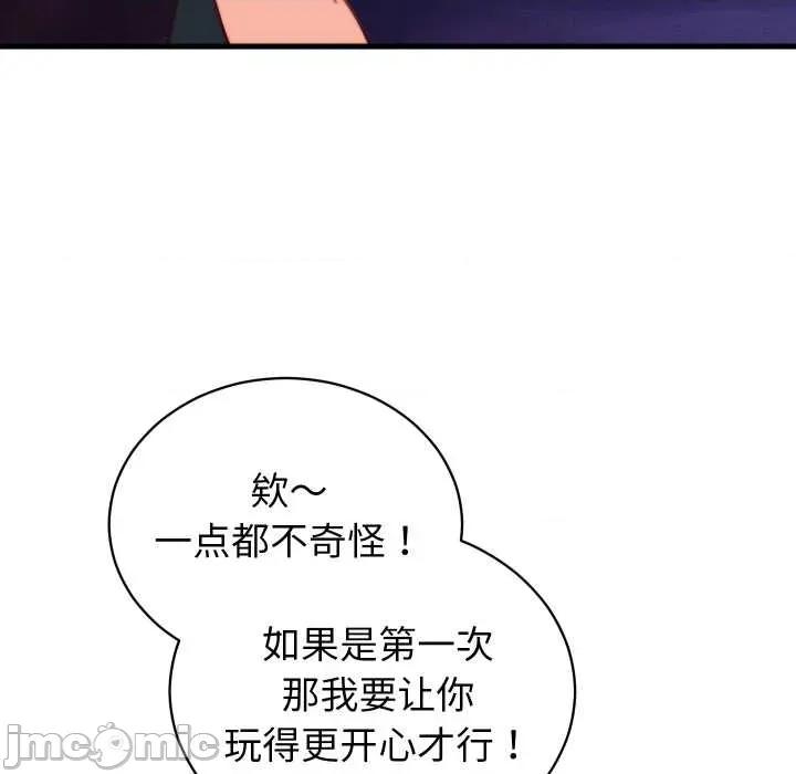 少爺的替身 少爺的替身34 少爺的替身 第65页