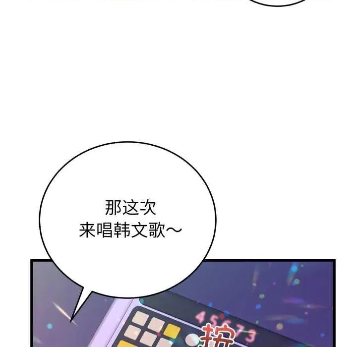 少爺的替身 少爺的替身34 少爺的替身 第68页