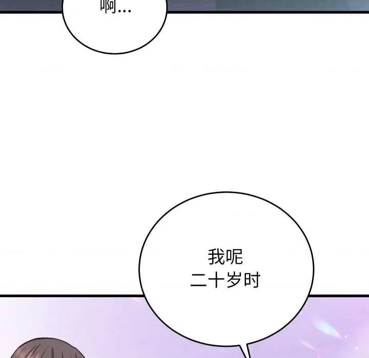 少爺的替身 少爺的替身34 少爺的替身 第72页