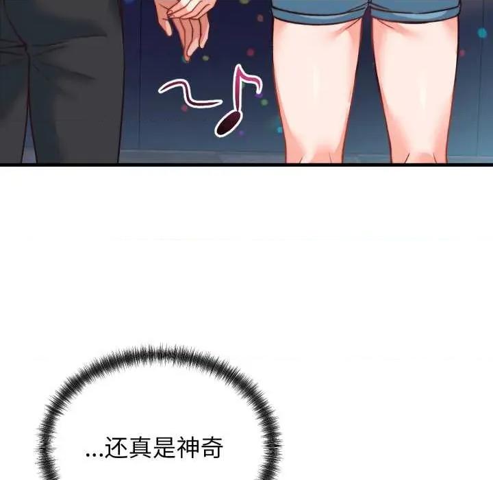 少爺的替身 少爺的替身34 少爺的替身 第74页