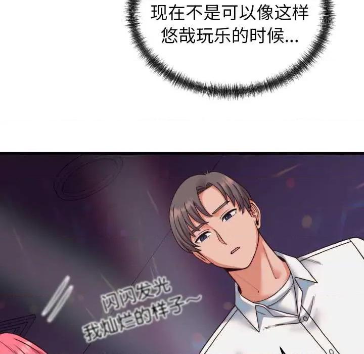 少爺的替身 少爺的替身34 少爺的替身 第76页