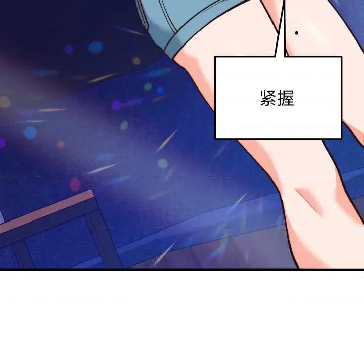 少爺的替身 少爺的替身34 少爺的替身 第78页