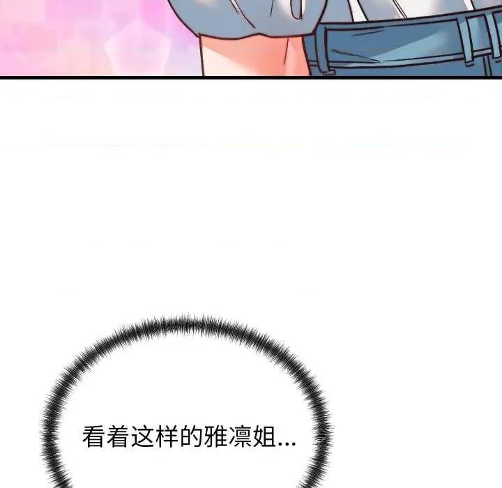 少爺的替身 少爺的替身34 少爺的替身 第81页