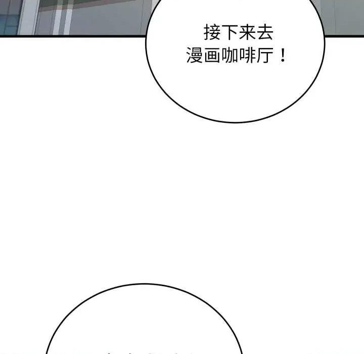 少爺的替身 少爺的替身34 少爺的替身 第89页