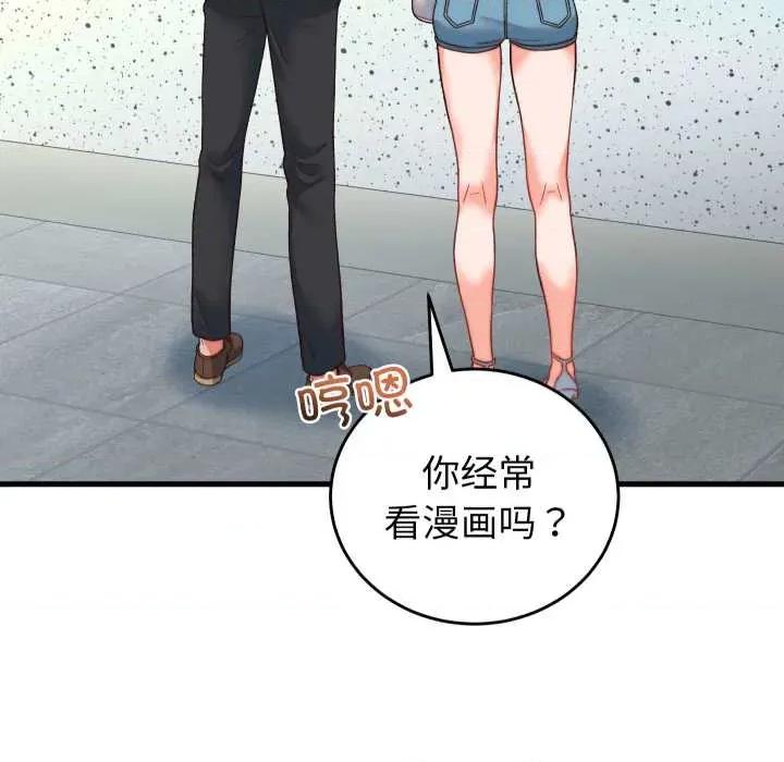少爺的替身 少爺的替身34 少爺的替身 第91页
