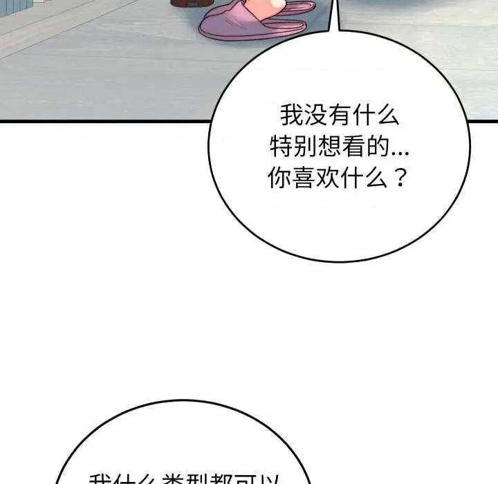 少爺的替身 少爺的替身34 少爺的替身 第94页