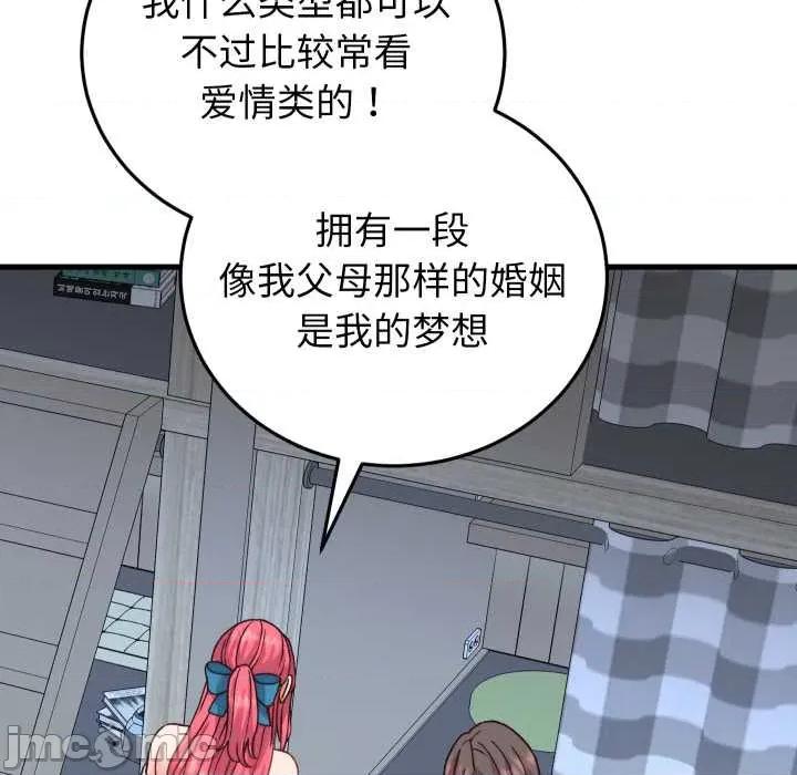 少爺的替身 少爺的替身34 少爺的替身 第95页