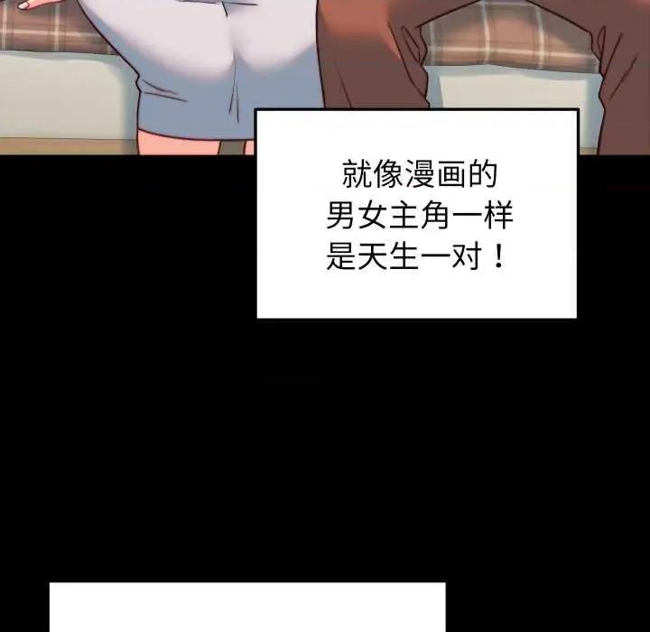 少爺的替身 少爺的替身34 少爺的替身 第99页