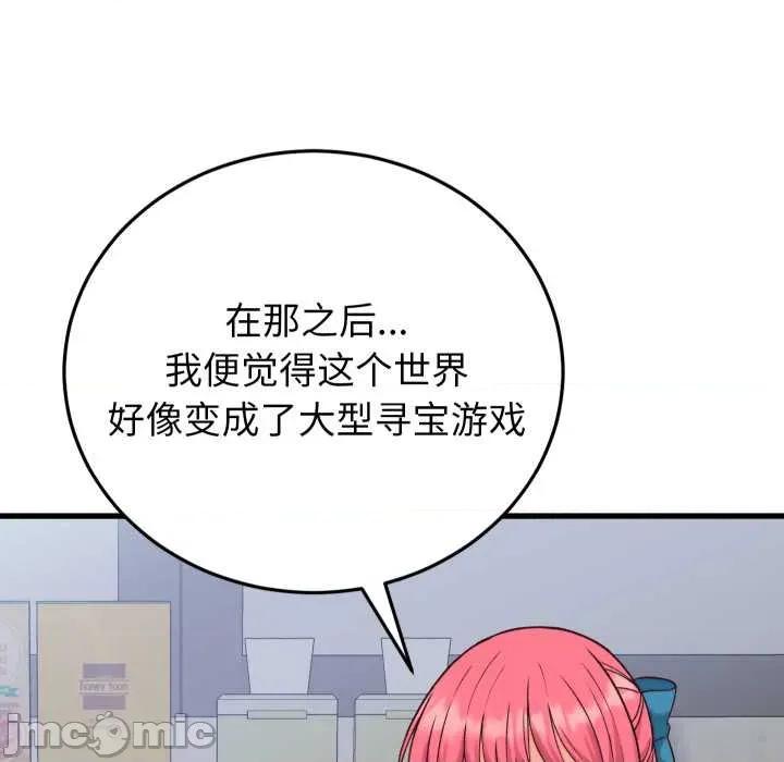 少爺的替身 少爺的替身34 少爺的替身 第105页