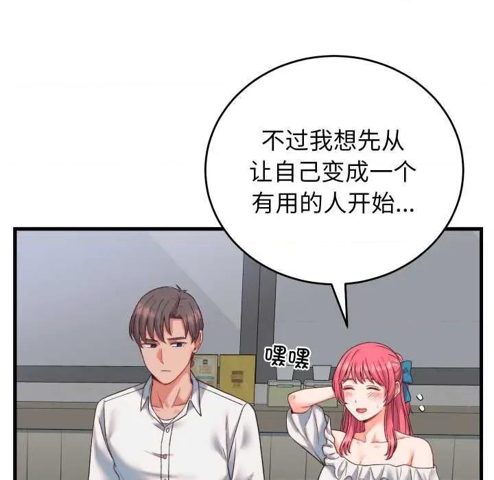 少爺的替身 少爺的替身34 少爺的替身 第108页