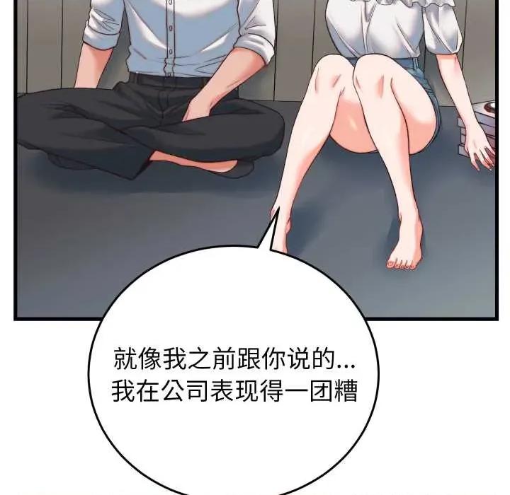 少爺的替身 少爺的替身34 少爺的替身 第109页