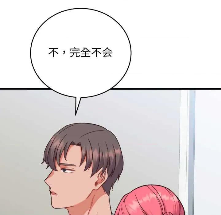 少爺的替身 少爺的替身34 少爺的替身 第113页