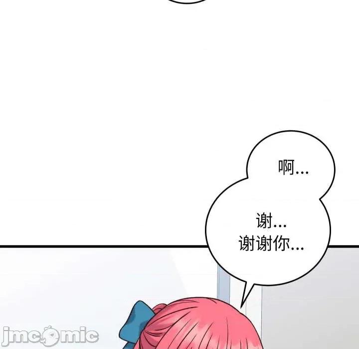 少爺的替身 少爺的替身34 少爺的替身 第115页