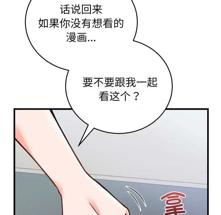 少爺的替身 少爺的替身34 少爺的替身 第118页