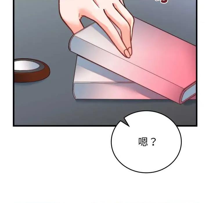 少爺的替身 少爺的替身34 少爺的替身 第119页