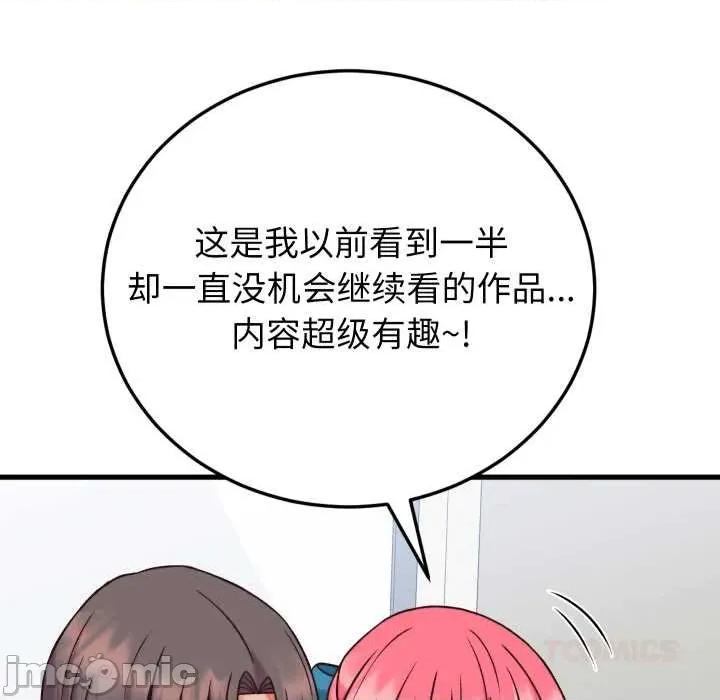 少爺的替身 少爺的替身34 少爺的替身 第120页