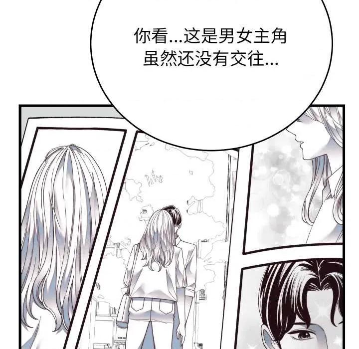少爺的替身 少爺的替身34 少爺的替身 第123页