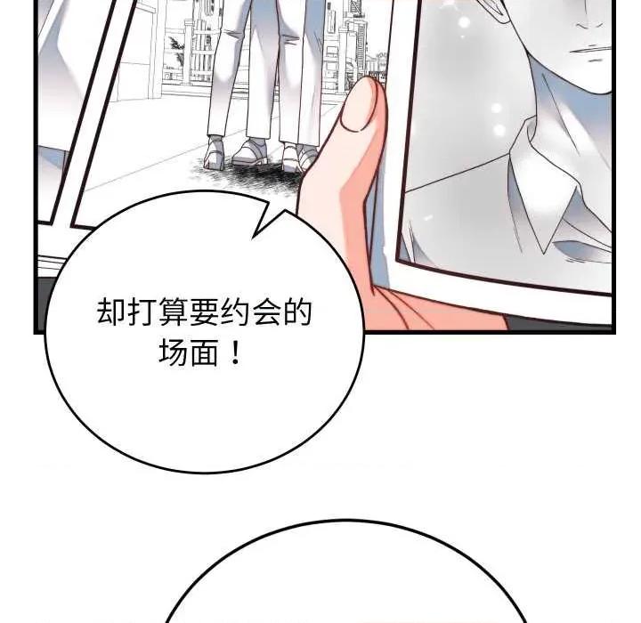 少爺的替身 少爺的替身34 少爺的替身 第124页