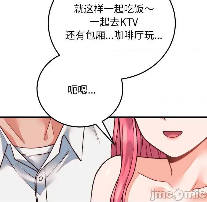 少爺的替身 少爺的替身34 少爺的替身 第125页