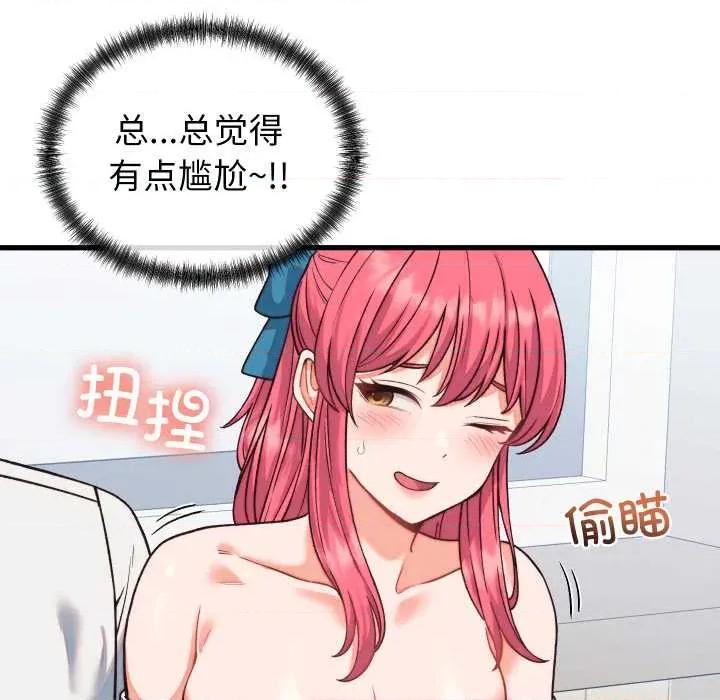 少爺的替身 少爺的替身34 少爺的替身 第131页