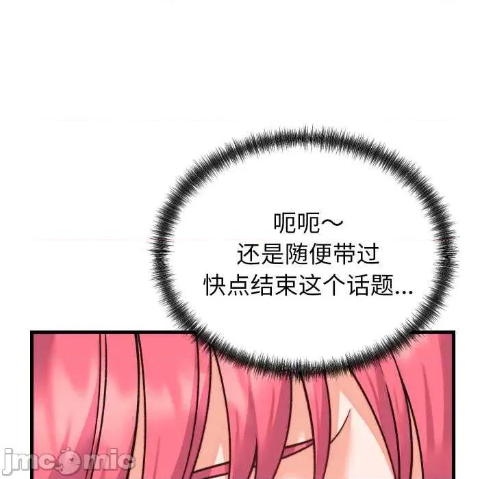 少爺的替身 少爺的替身34 少爺的替身 第135页