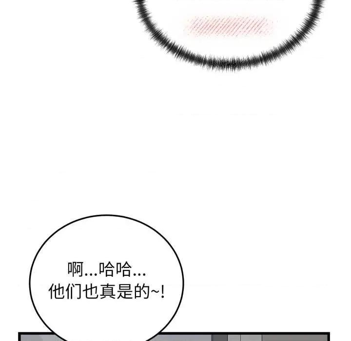 少爺的替身 少爺的替身34 少爺的替身 第139页